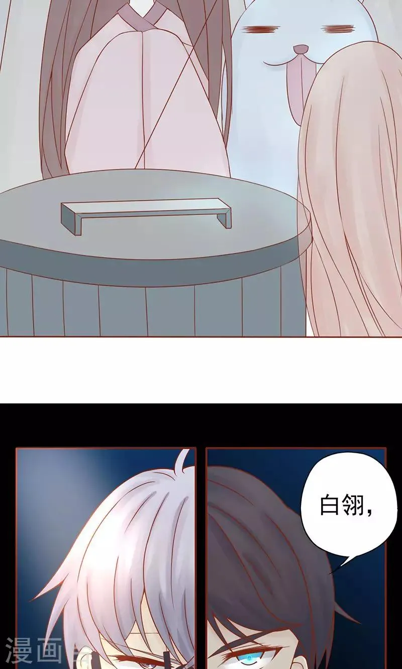 第22话 百鬼夜行 第14页