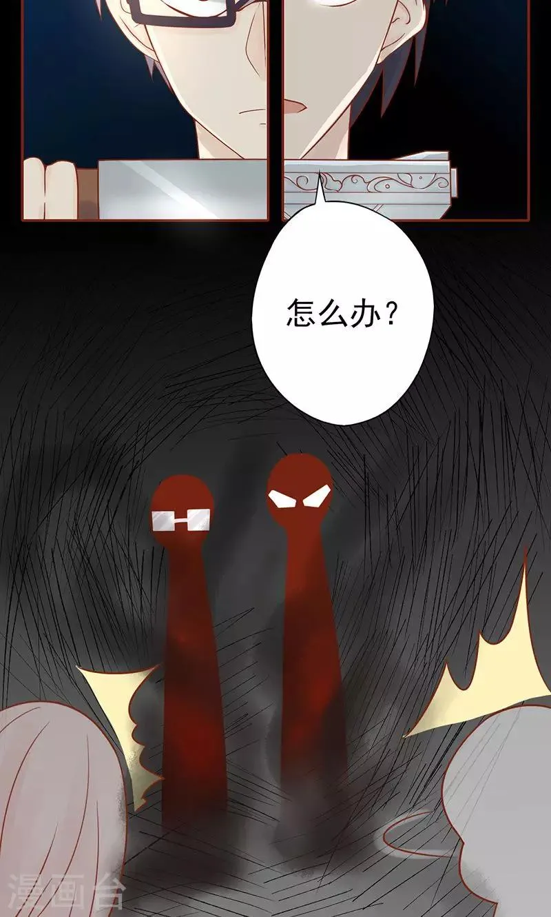 第22话 百鬼夜行 第15页