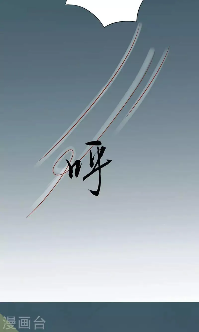 第22话 百鬼夜行 第18页