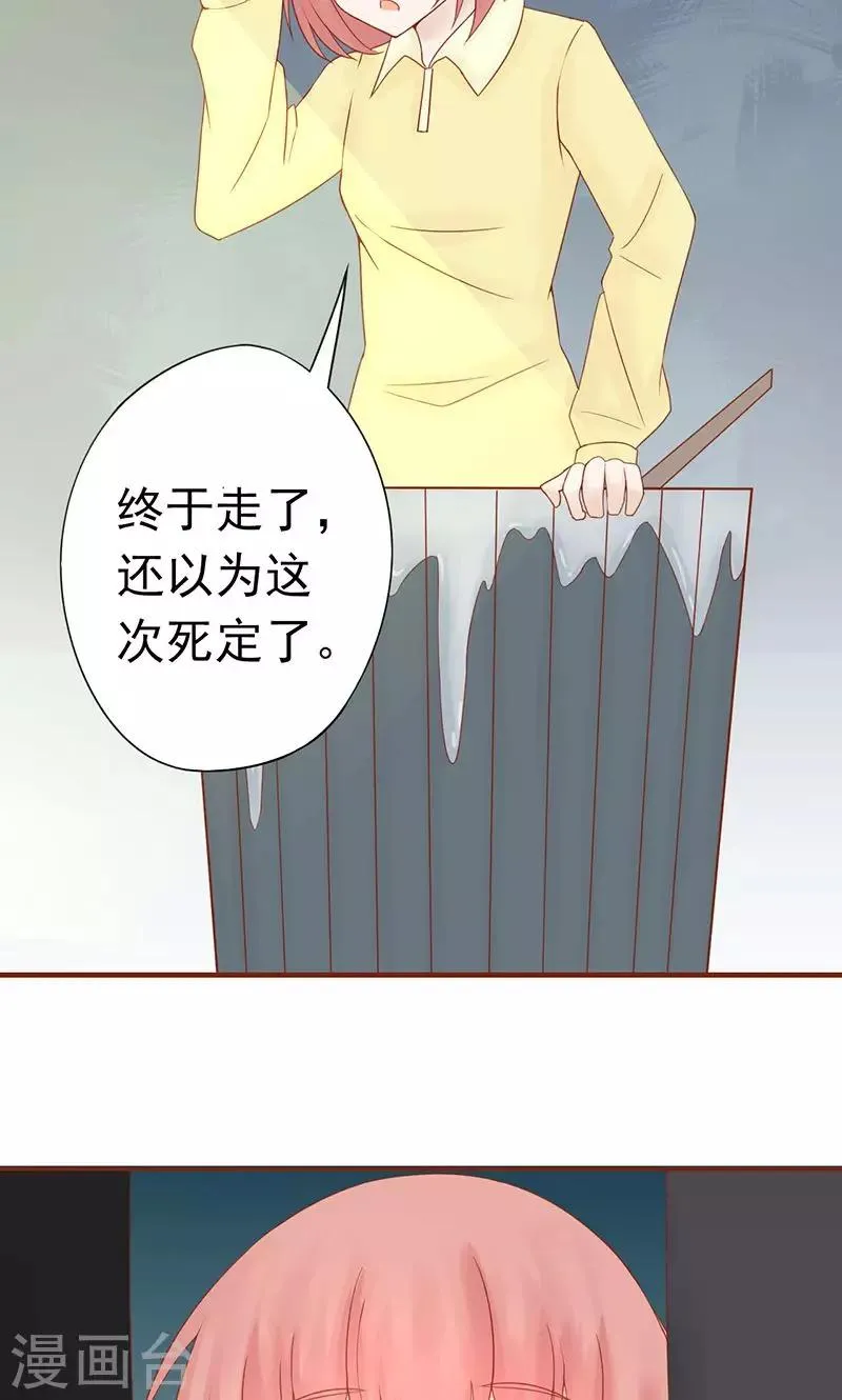 第22话 百鬼夜行 第20页