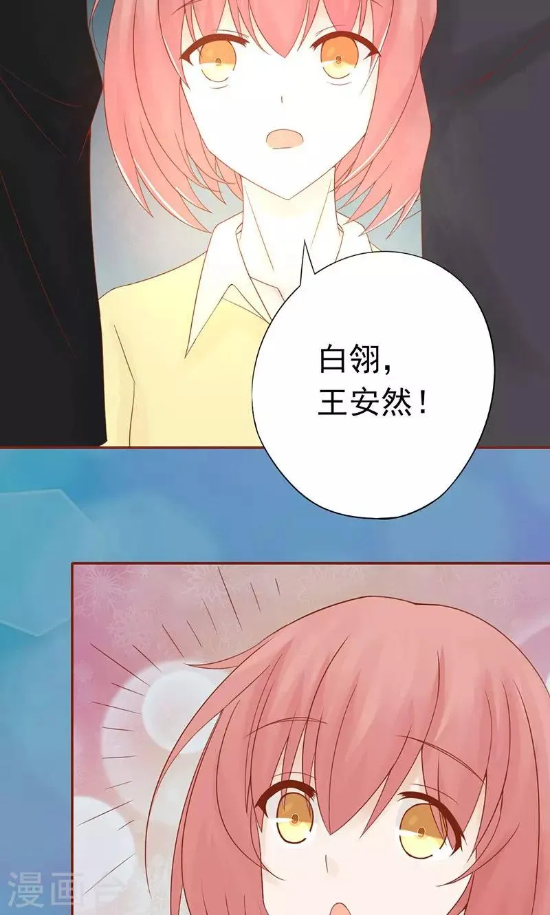 第22话 百鬼夜行 第21页