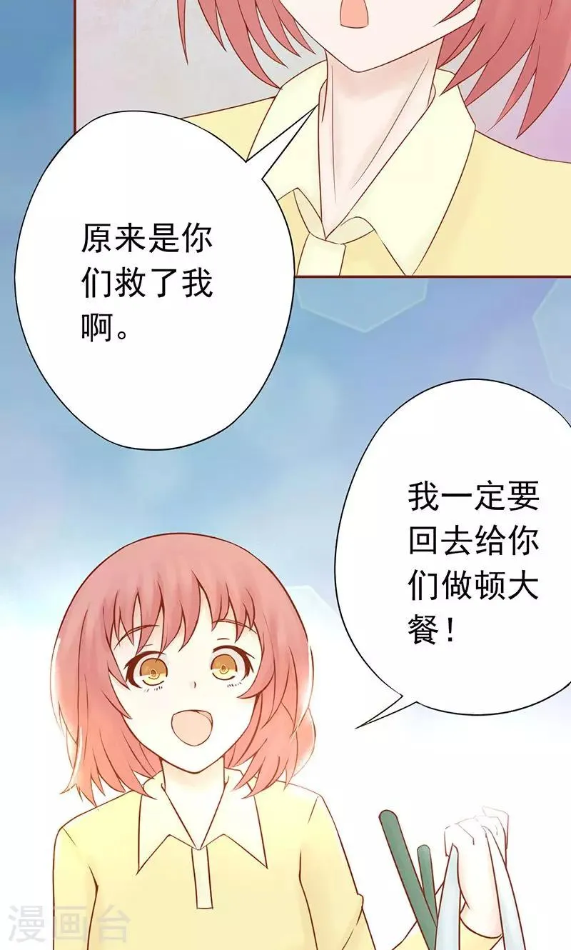 第22话 百鬼夜行 第22页