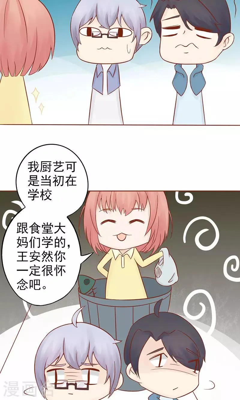 第22话 百鬼夜行 第24页