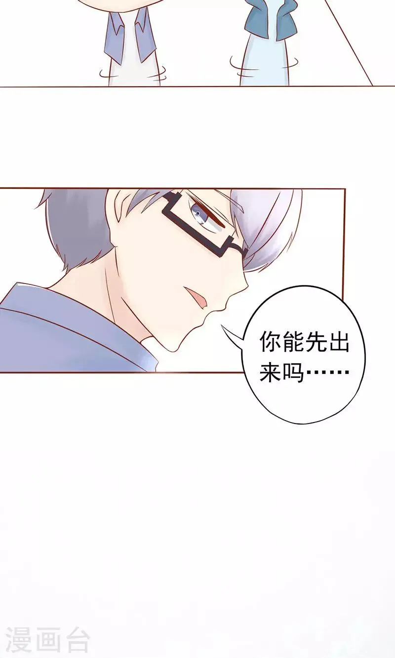 第22话 百鬼夜行 第25页