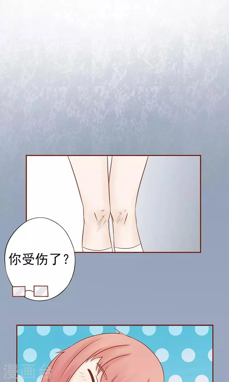 第22话 百鬼夜行 第26页