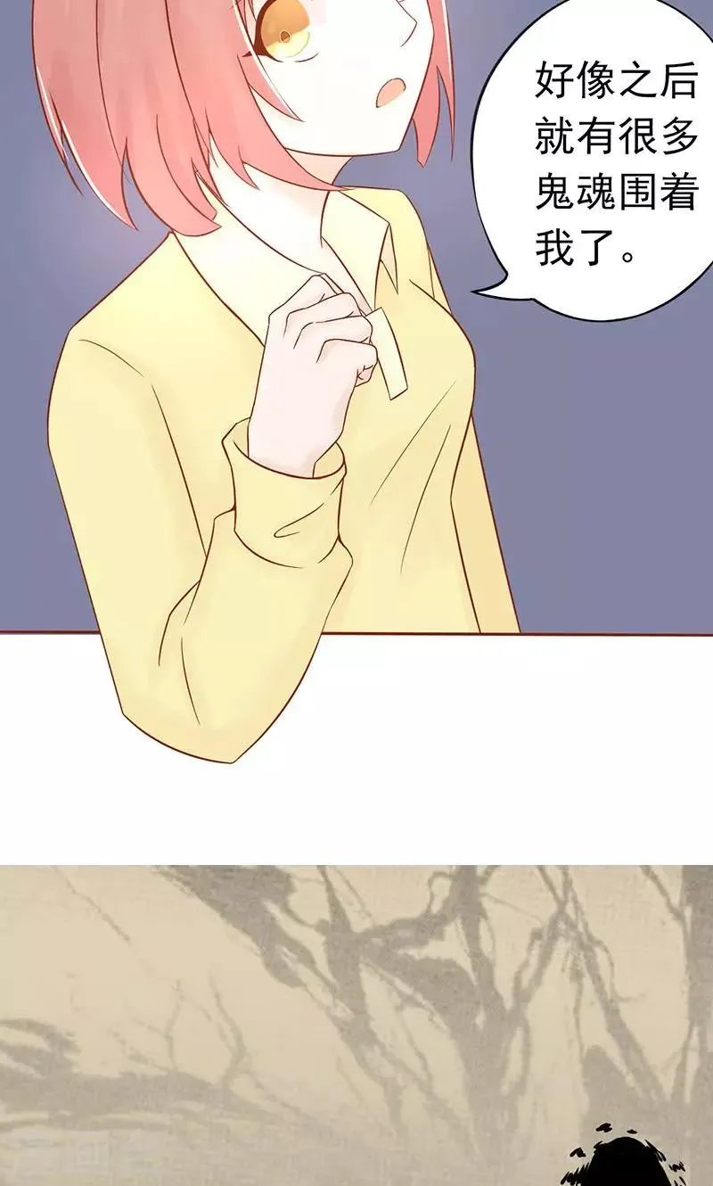 第22话 百鬼夜行 第28页
