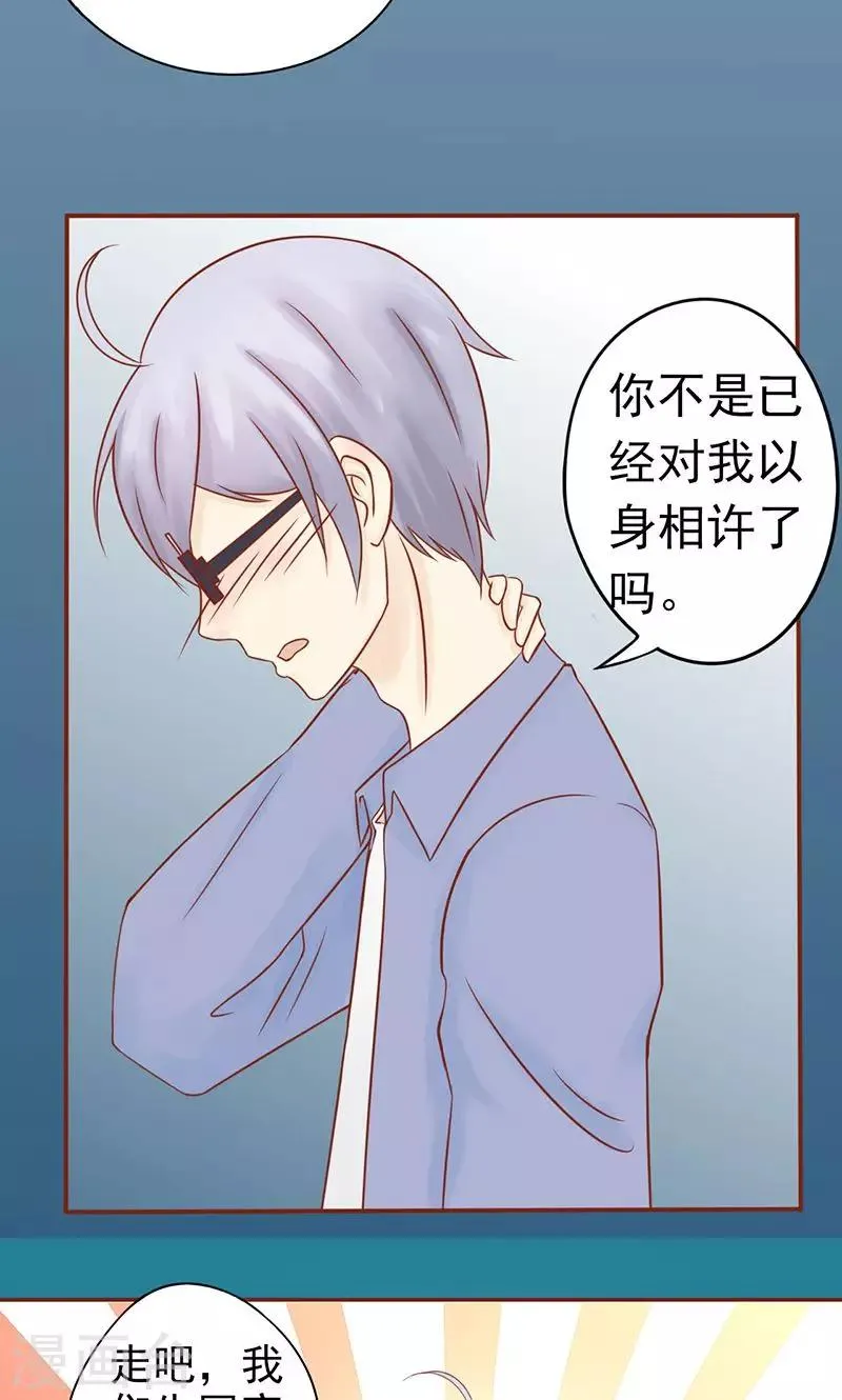 第22话 百鬼夜行 第33页