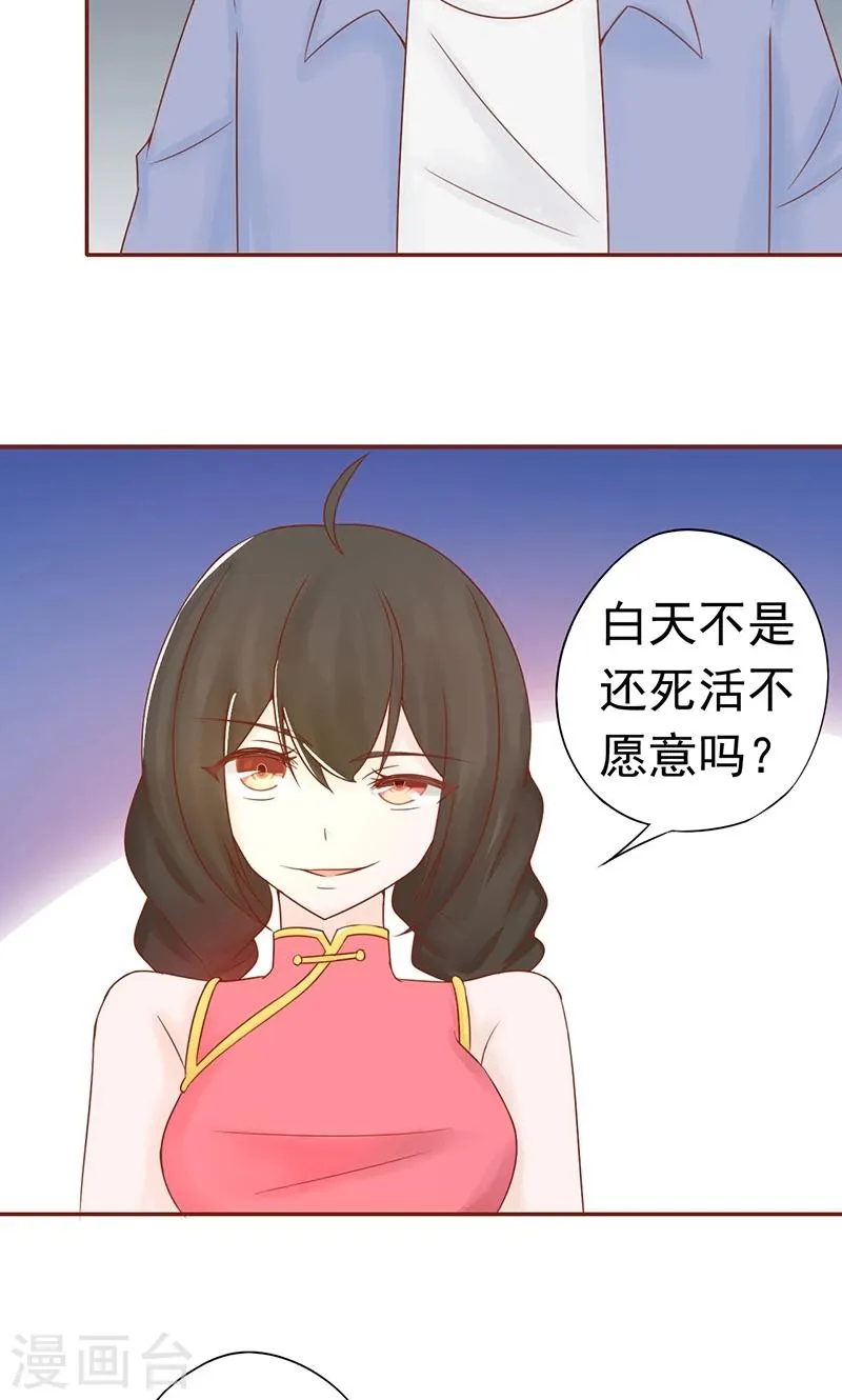 第23话 寒鹄刀显形 第9页