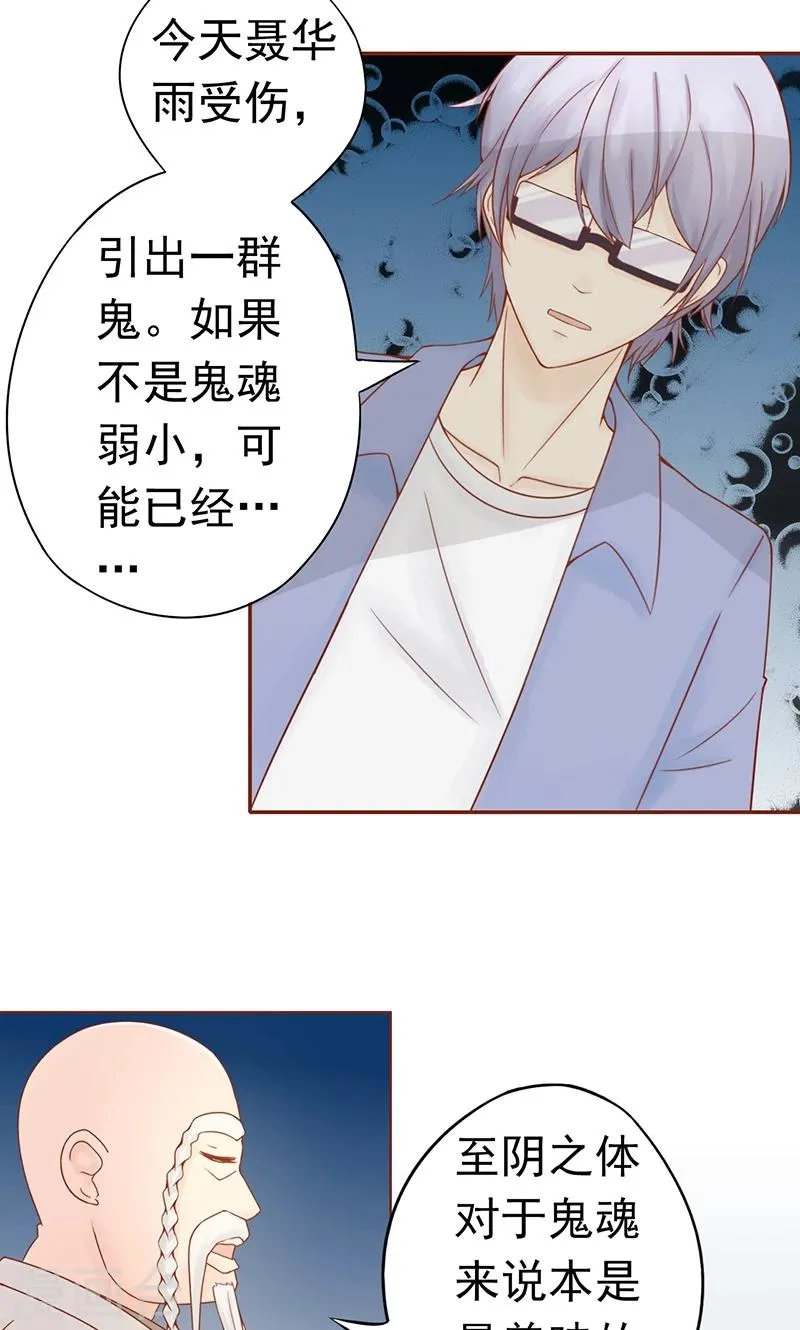第23话 寒鹄刀显形 第10页