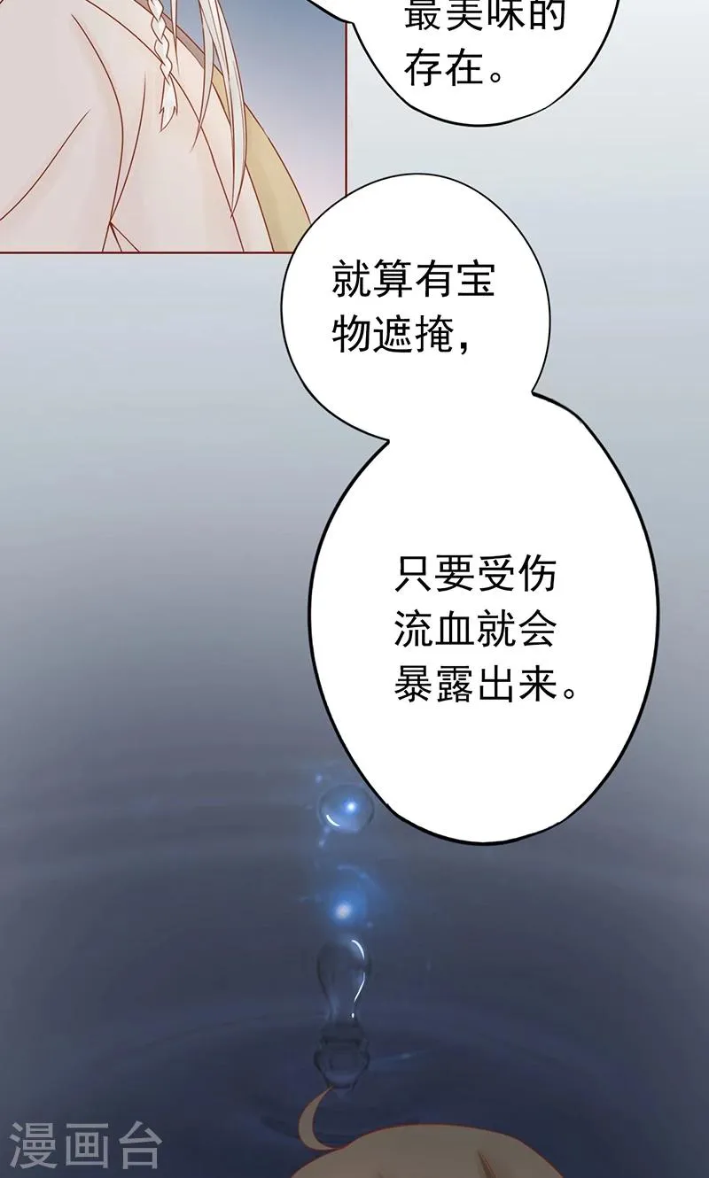 第23话 寒鹄刀显形 第11页