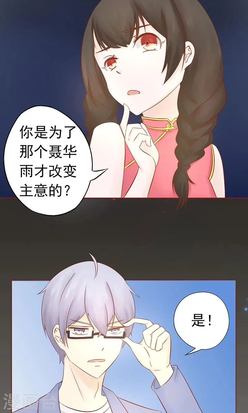 第23话 寒鹄刀显形 第12页