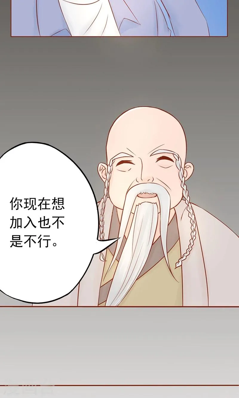 第23话 寒鹄刀显形 第13页