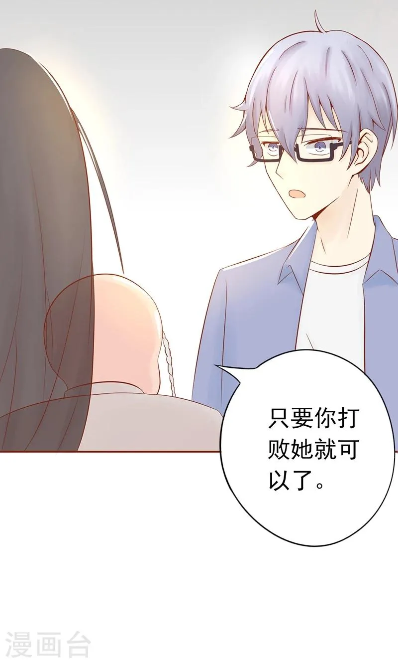 第23话 寒鹄刀显形 第14页