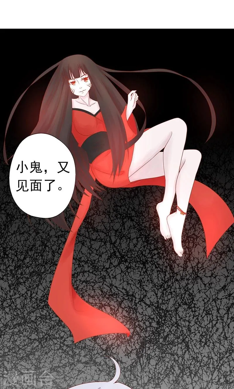 第23话 寒鹄刀显形 第15页