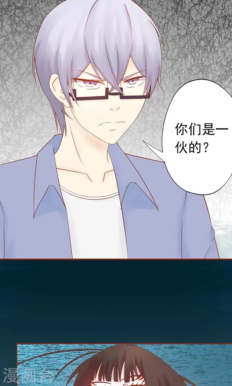 第23话 寒鹄刀显形 第16页