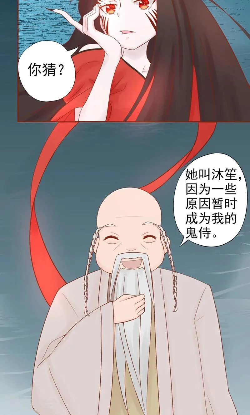 第23话 寒鹄刀显形 第17页