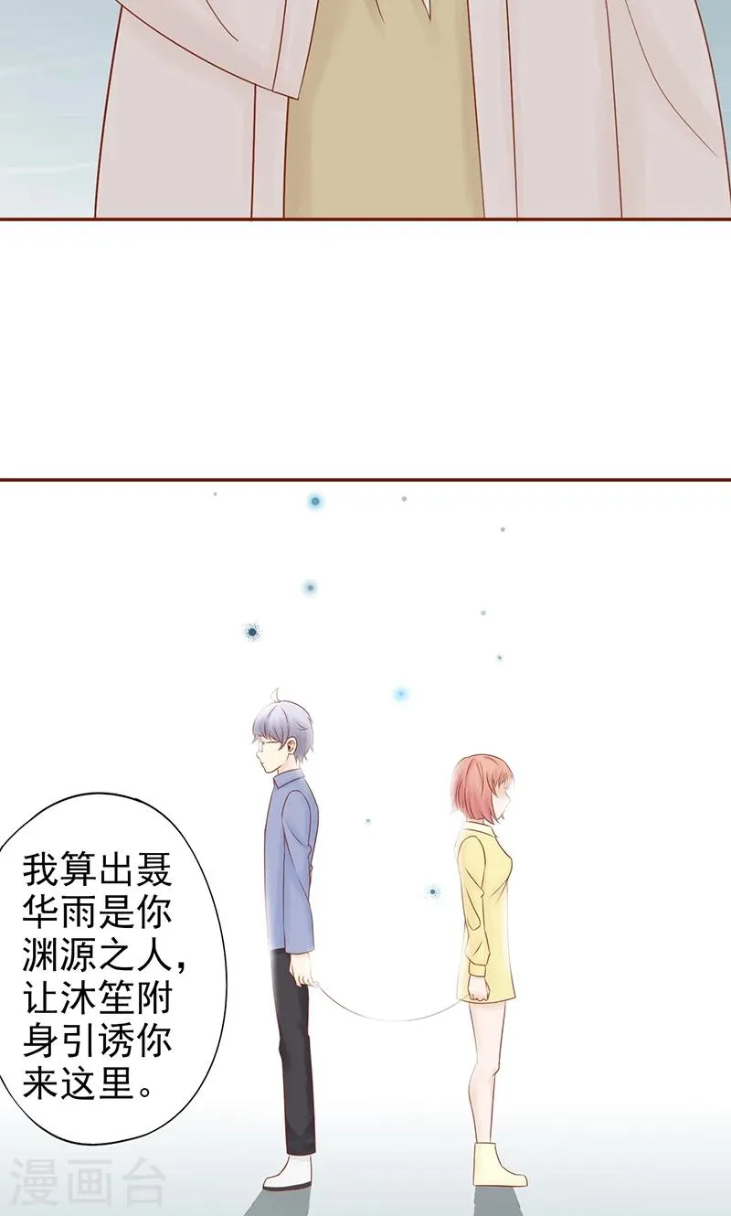 第23话 寒鹄刀显形 第18页