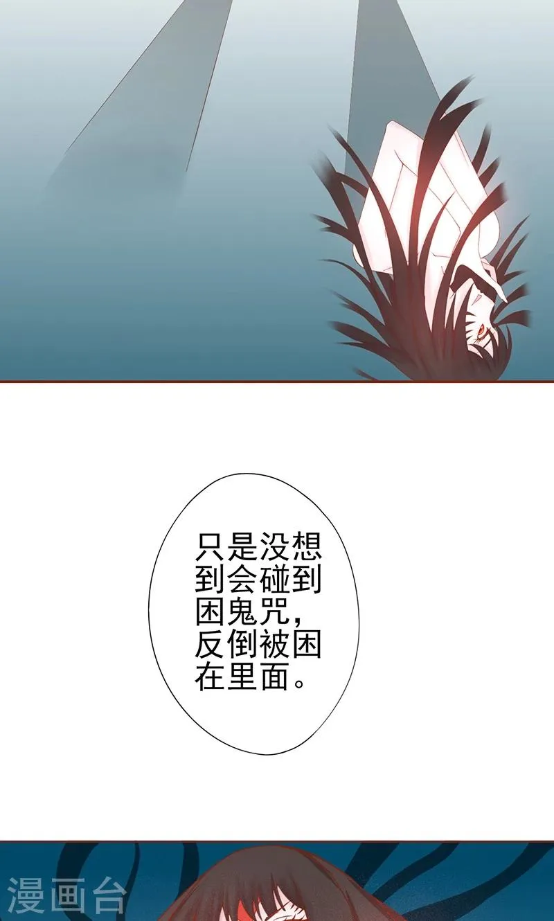 第23话 寒鹄刀显形 第19页