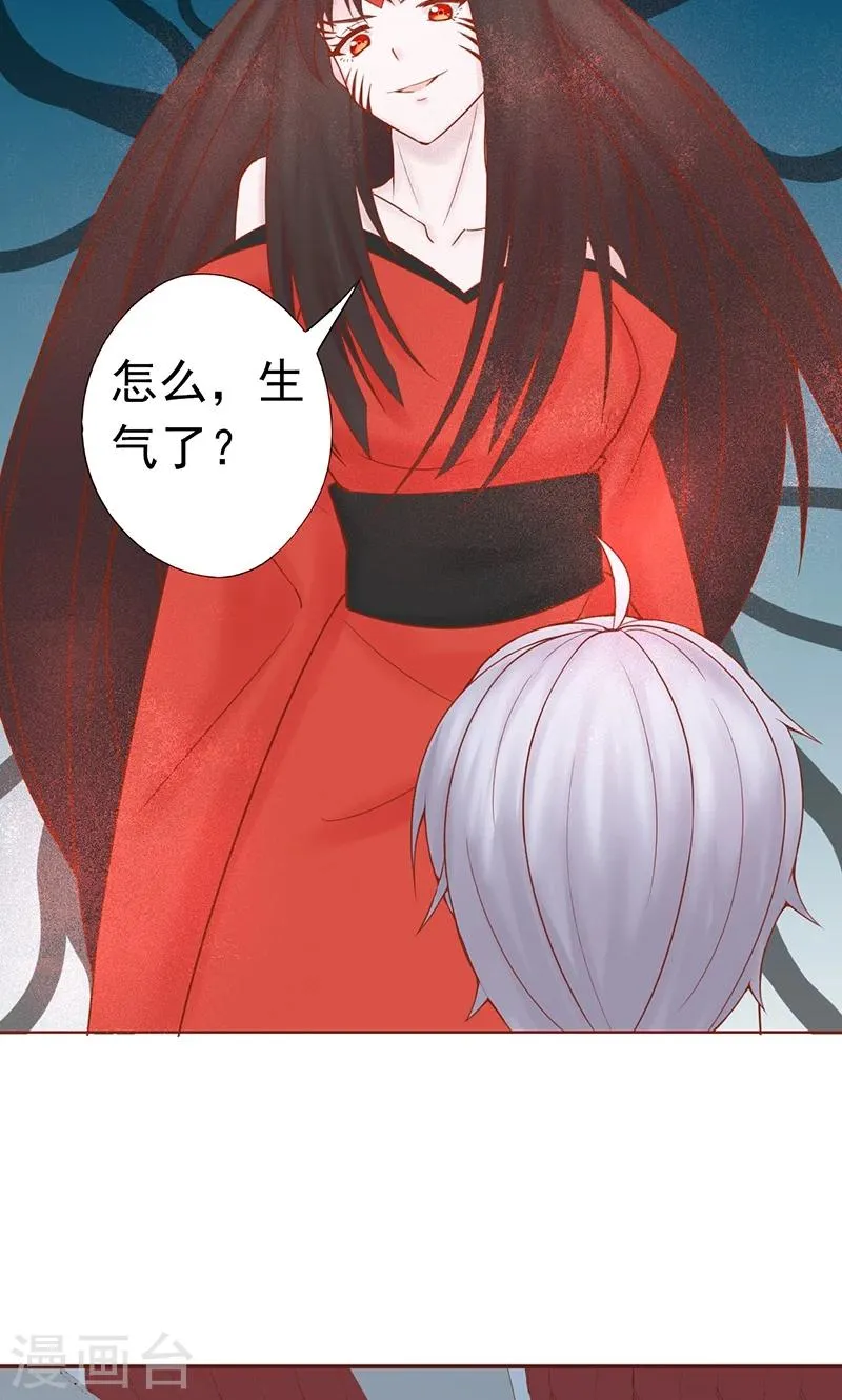 第23话 寒鹄刀显形 第20页