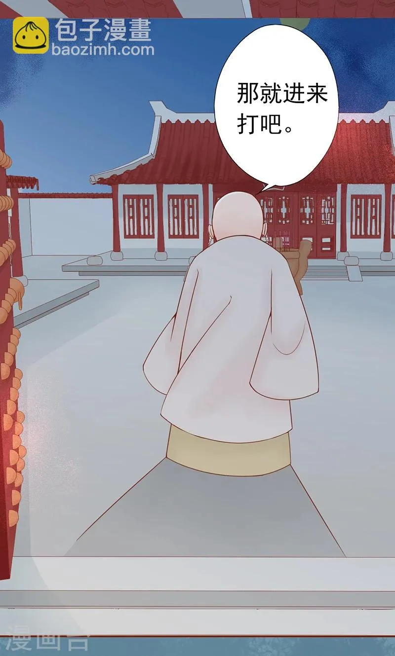 第23话 寒鹄刀显形 第21页