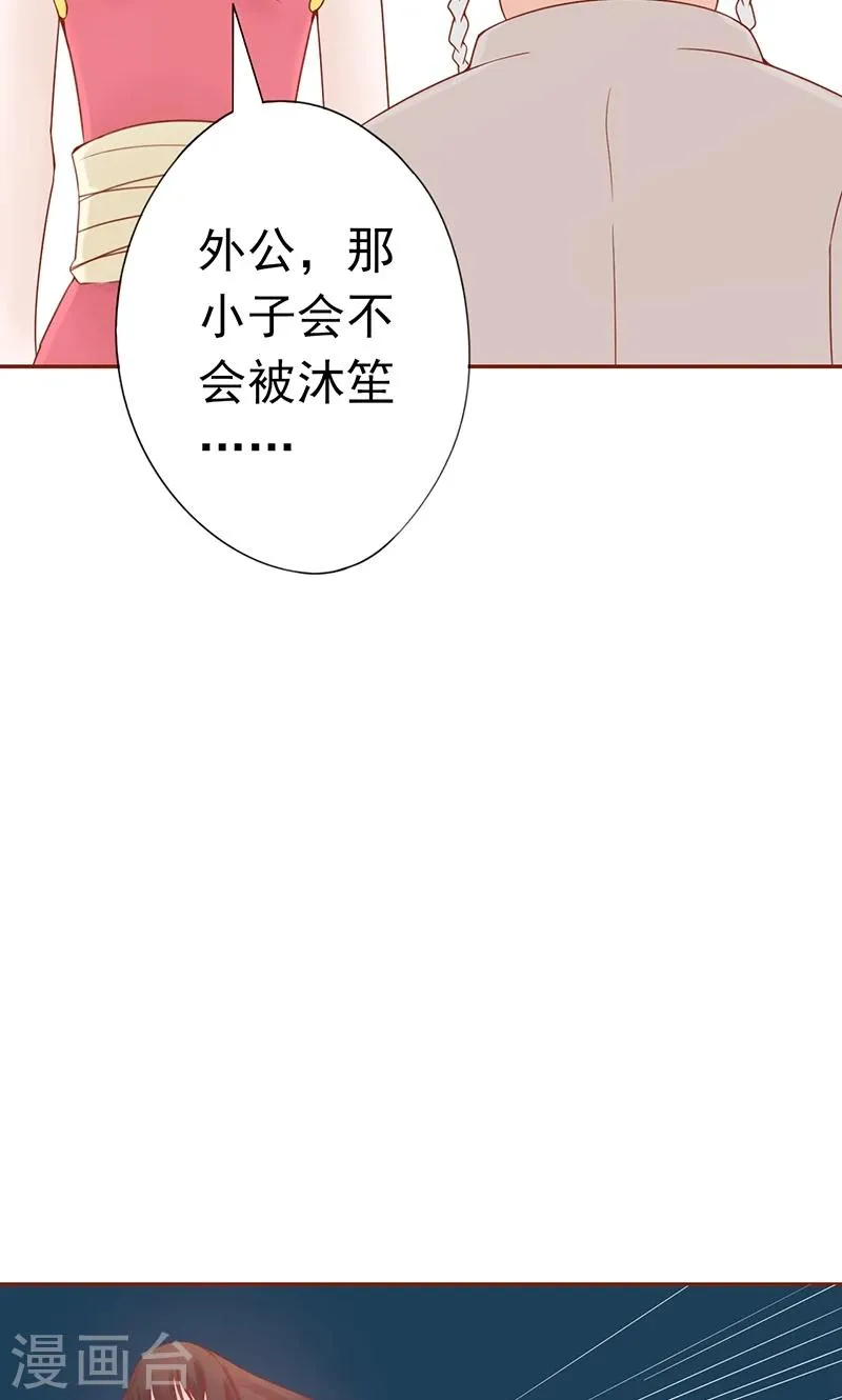 第23话 寒鹄刀显形 第23页
