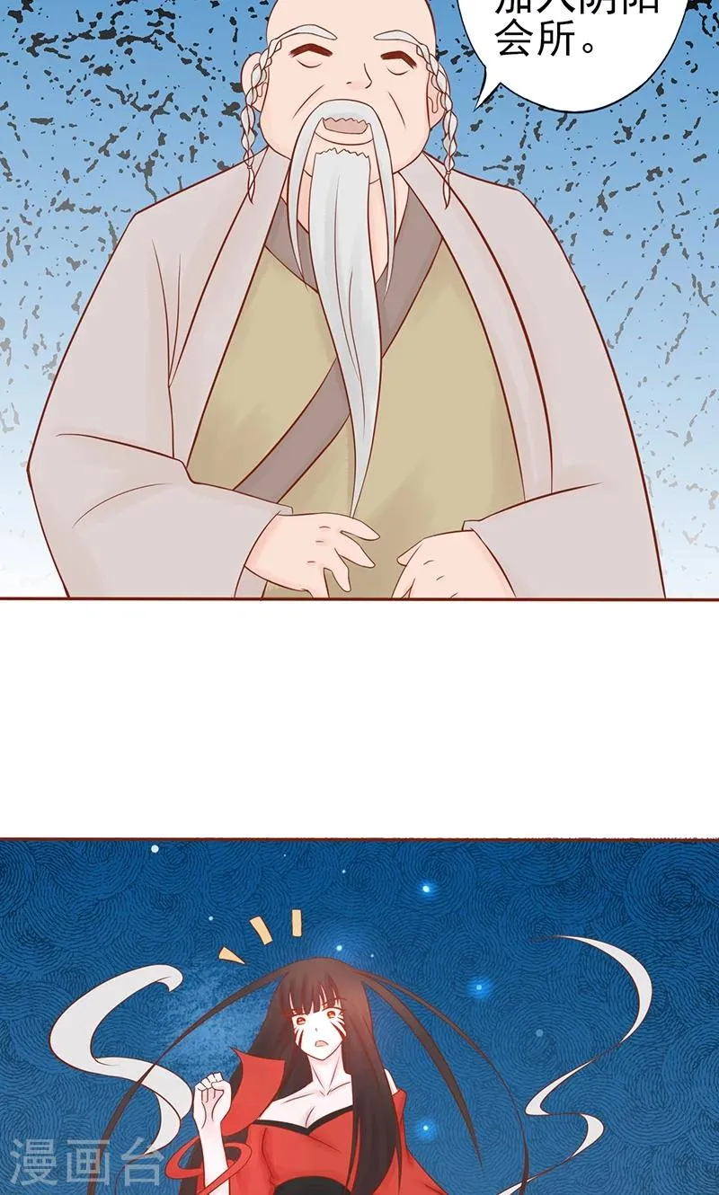 第23话 寒鹄刀显形 第28页