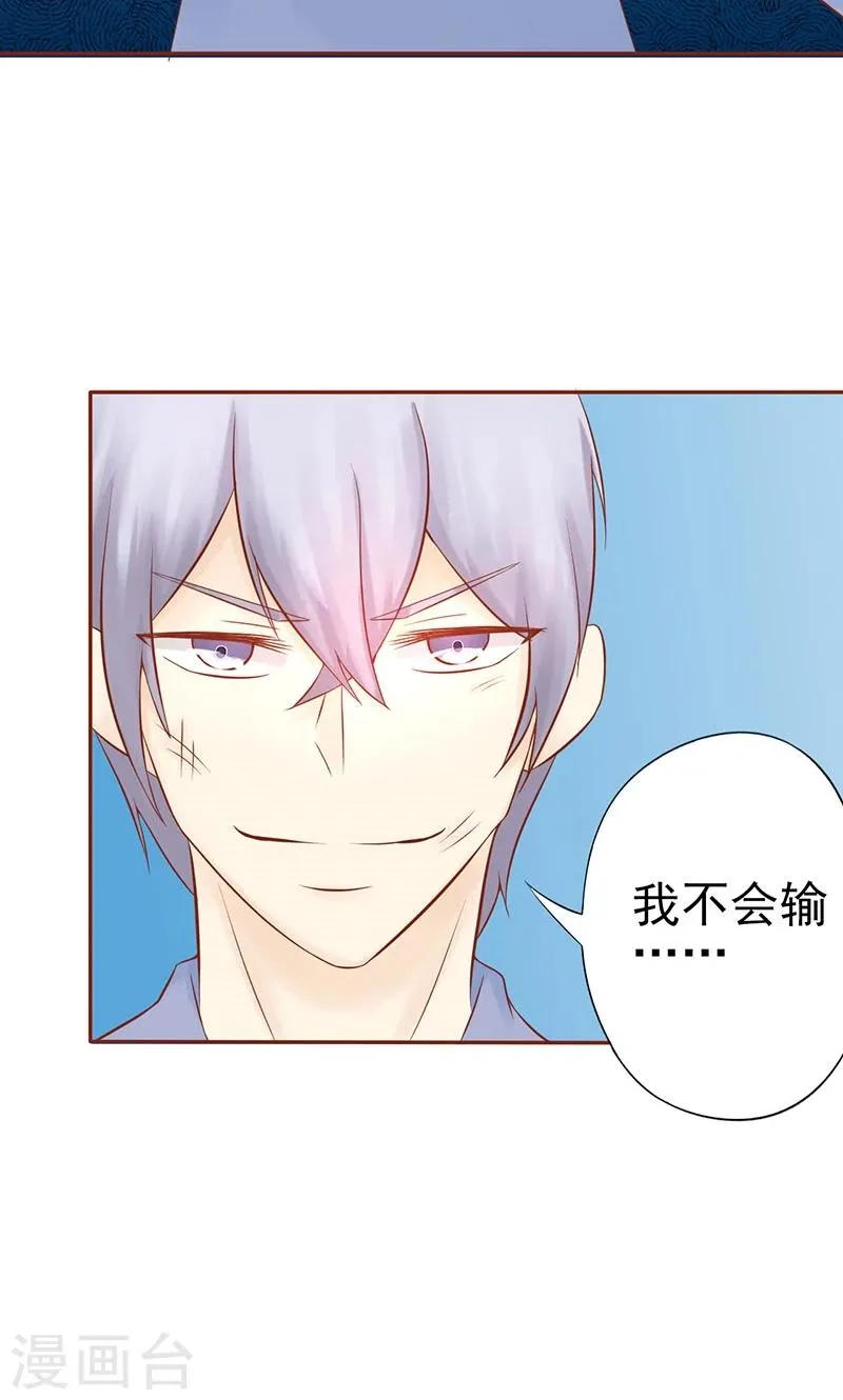 第23话 寒鹄刀显形 第30页