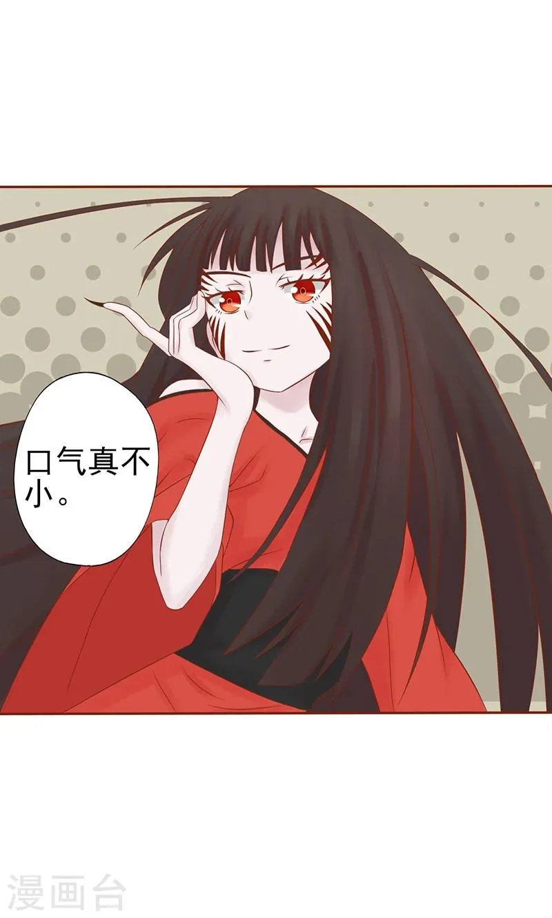 第23话 寒鹄刀显形 第31页