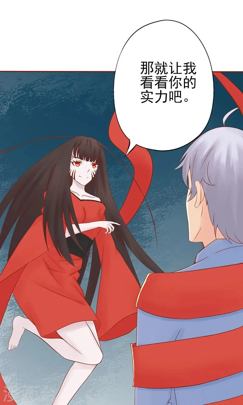 第23话 寒鹄刀显形 第33页