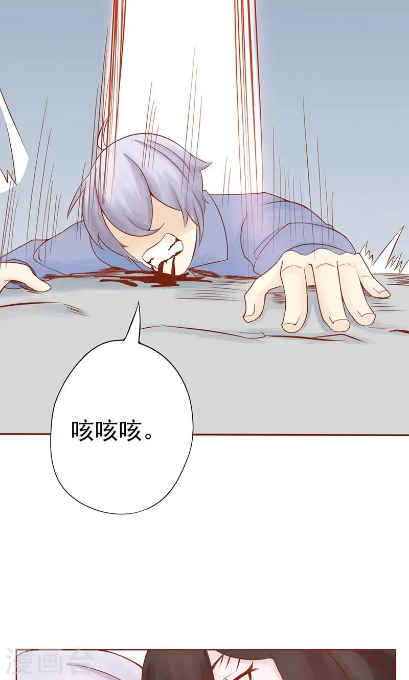 第23话 寒鹄刀显形 第36页
