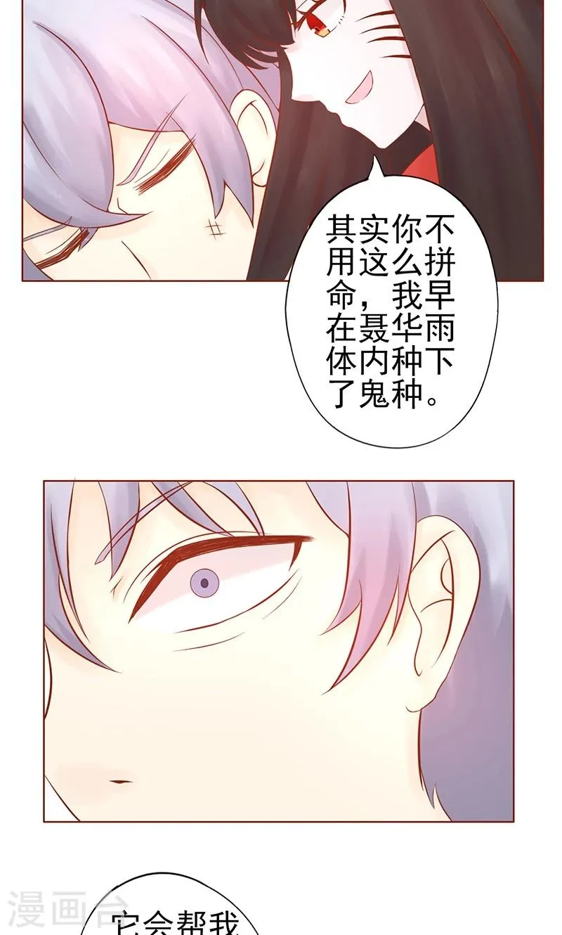 第23话 寒鹄刀显形 第37页