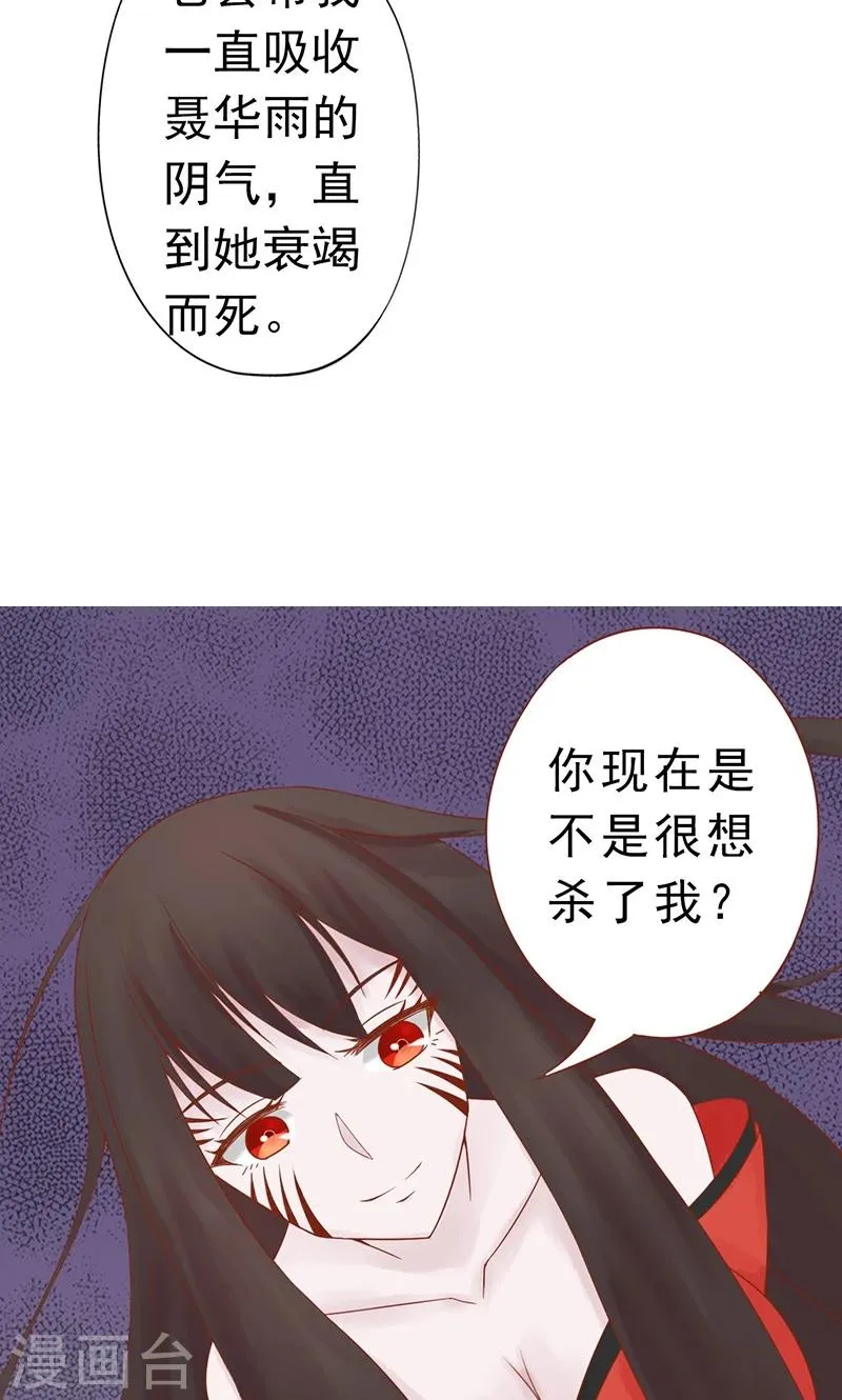 第23话 寒鹄刀显形 第38页