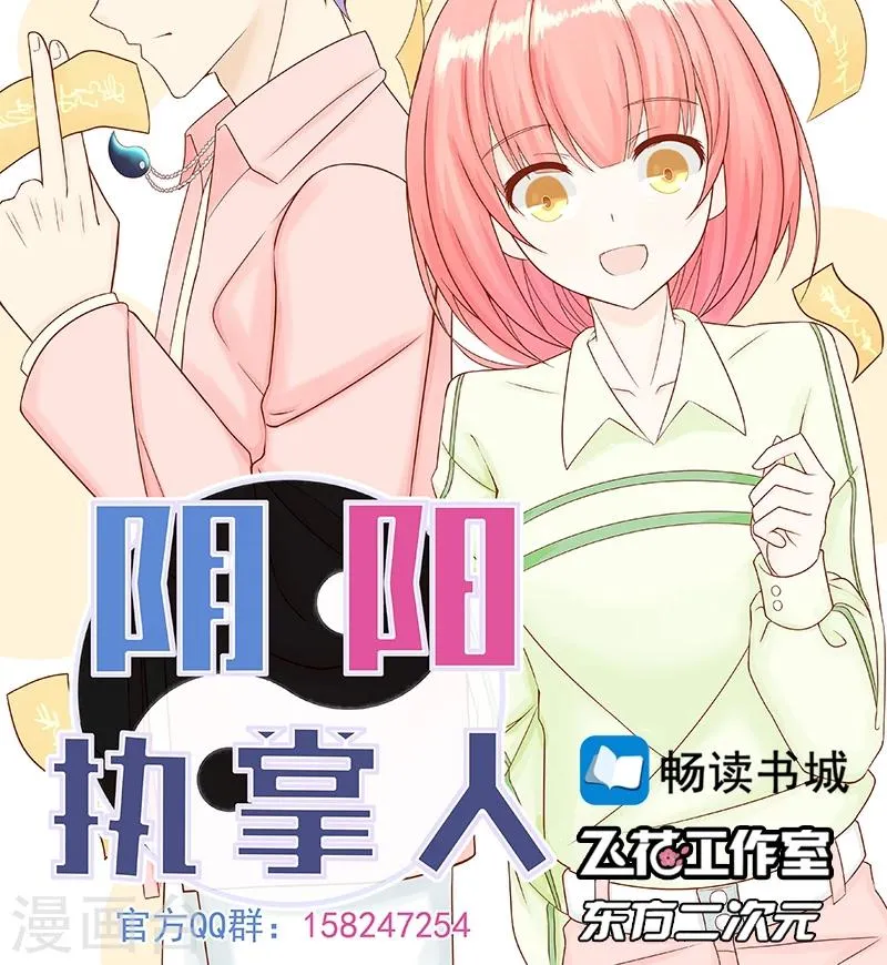 第23话 寒鹄刀显形 第44页