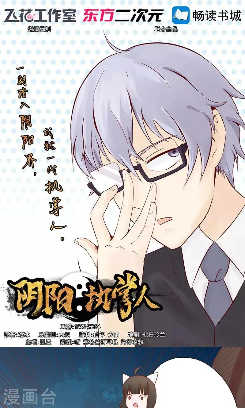 第24话 被杀 第1页