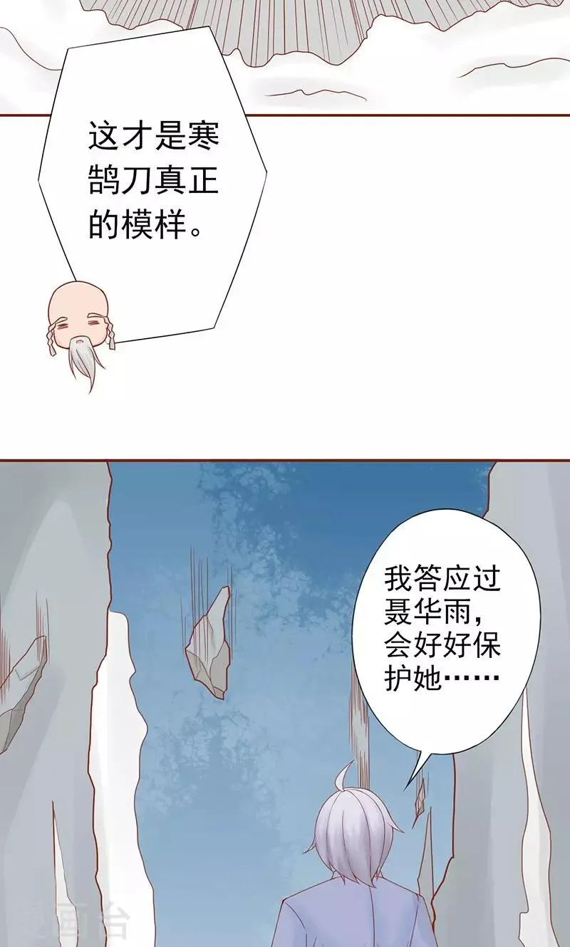第24话 被杀 第4页