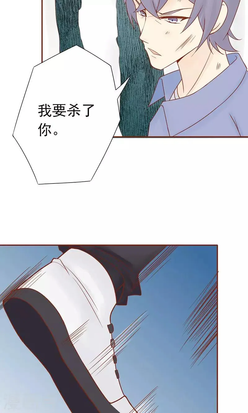 第24话 被杀 第6页