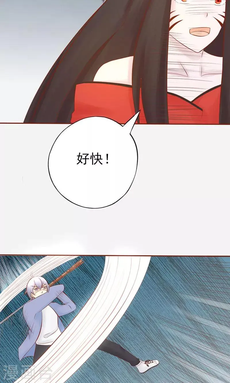 第24话 被杀 第8页