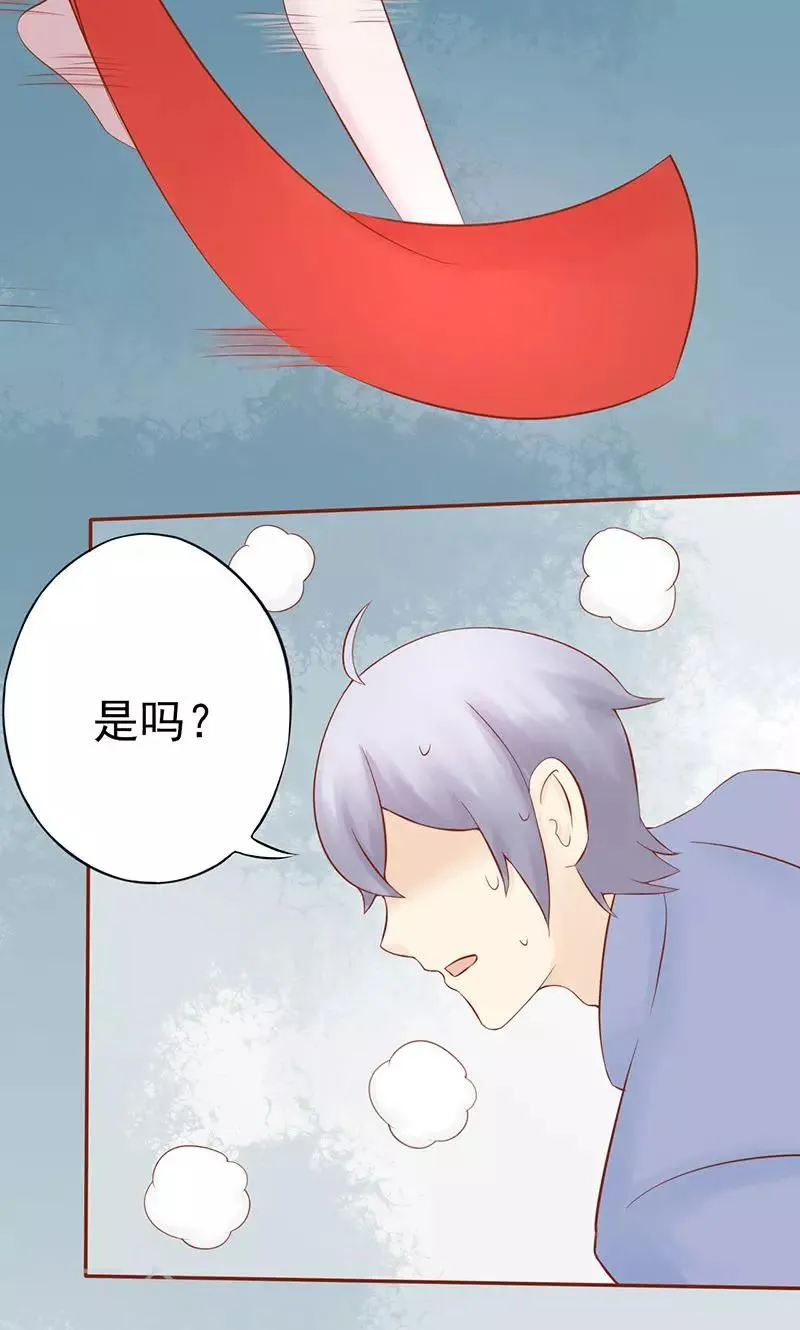 第24话 被杀 第11页