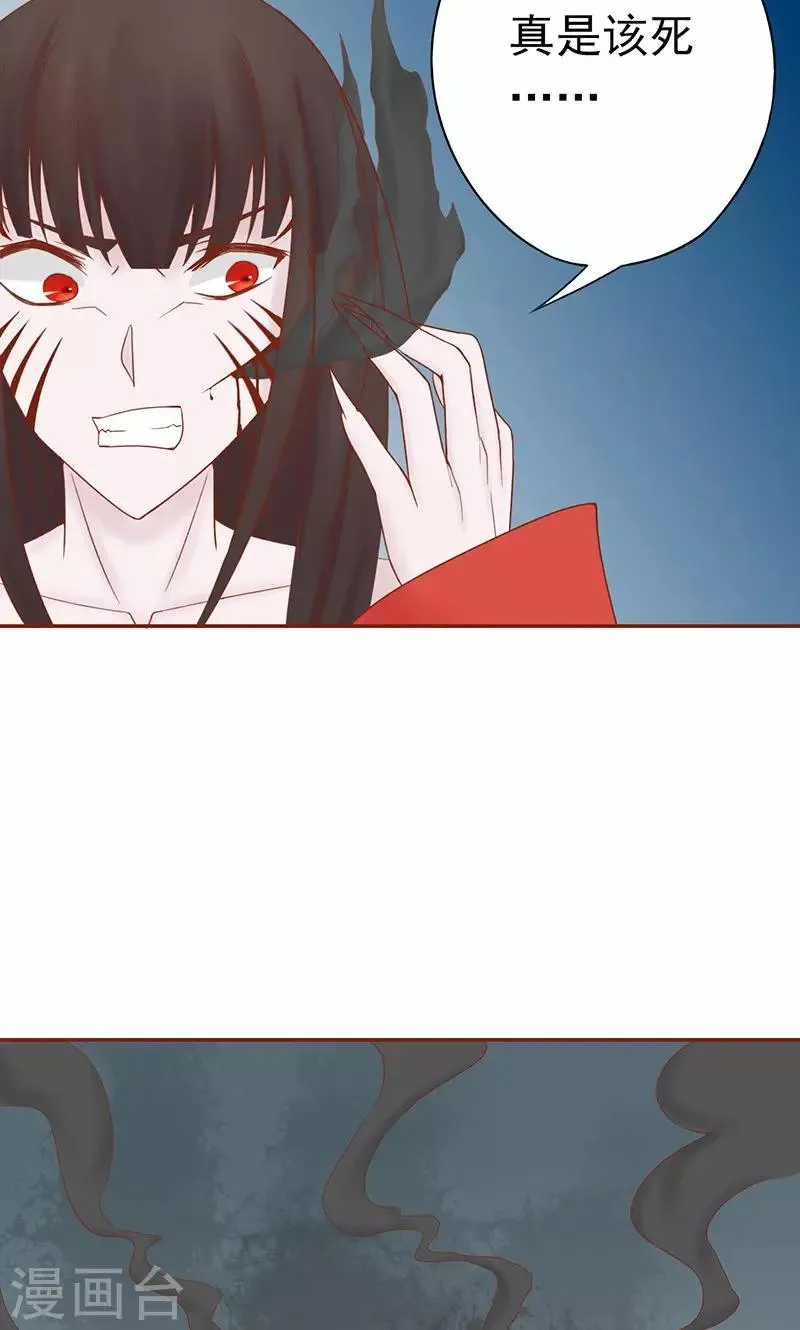 第24话 被杀 第13页