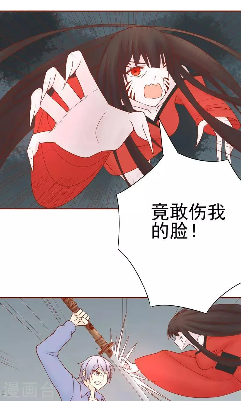 第24话 被杀 第15页