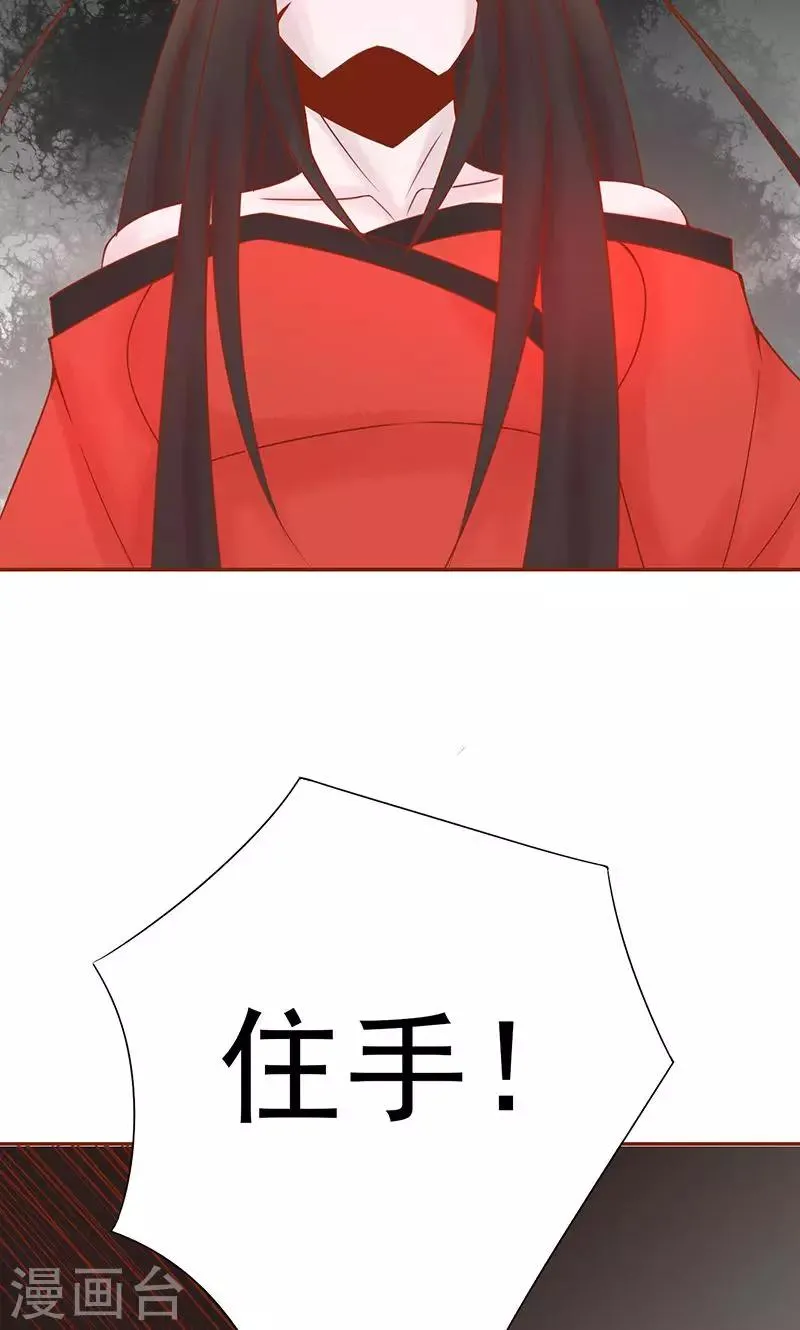 第24话 被杀 第21页