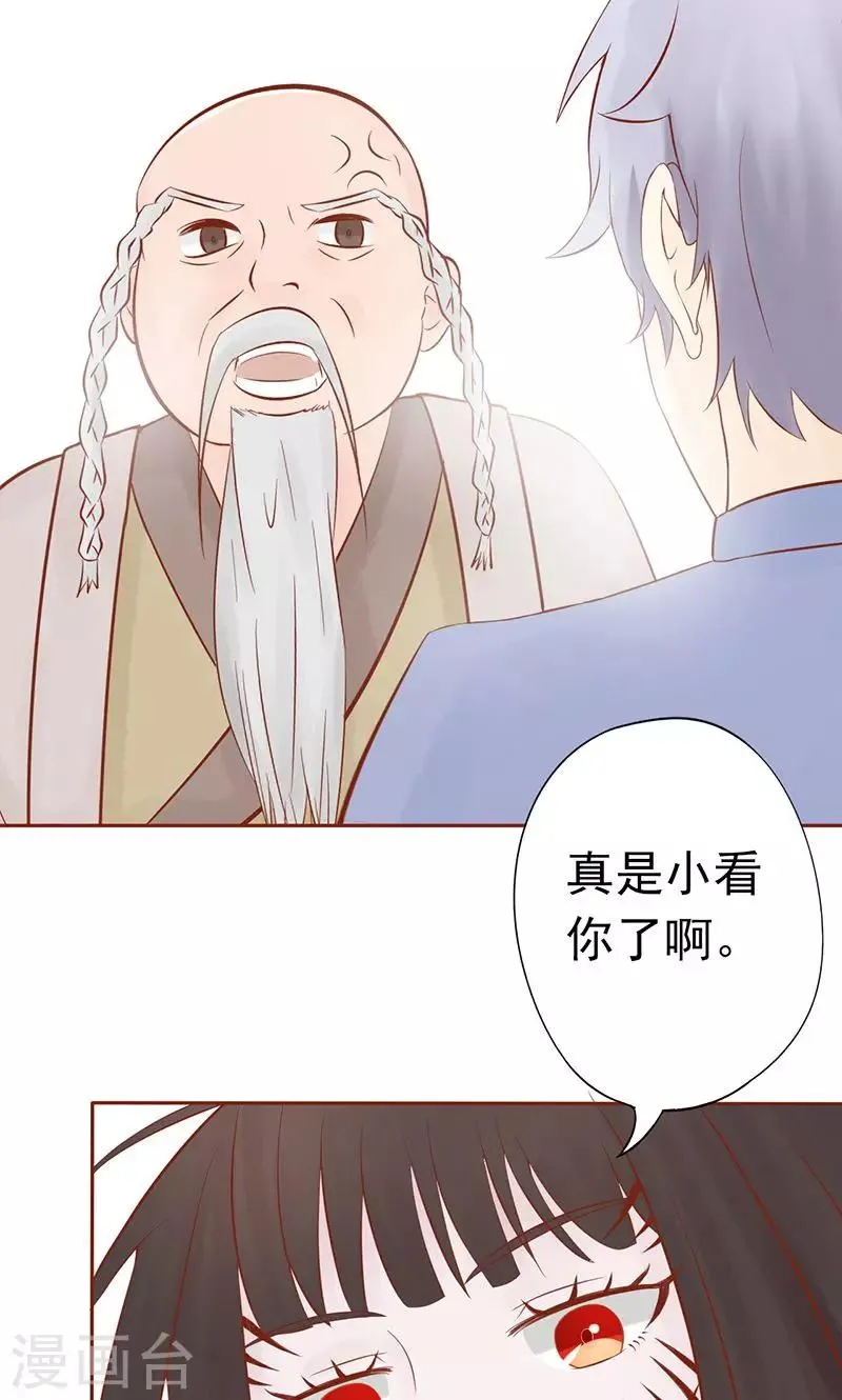 第24话 被杀 第28页