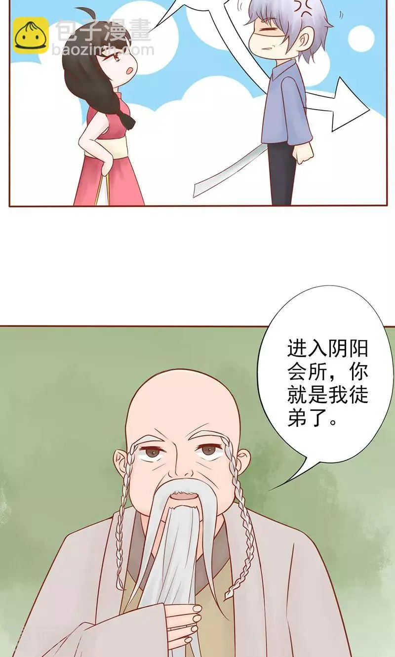 第24话 被杀 第33页