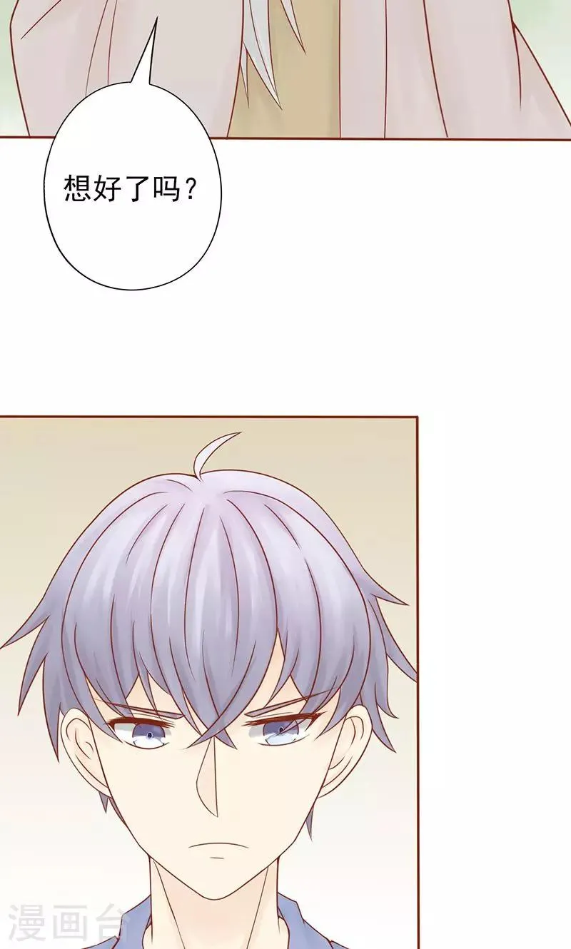 第24话 被杀 第34页