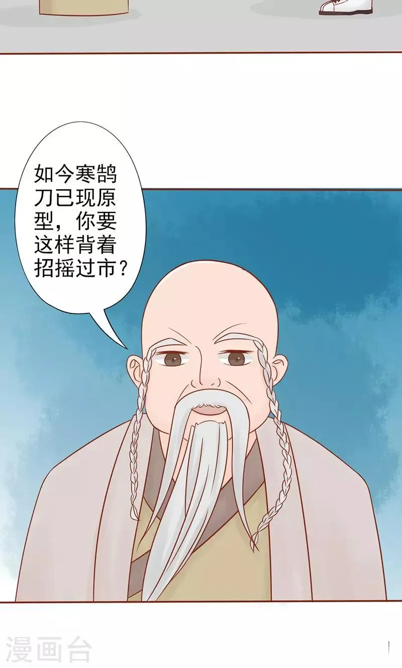 第24话 被杀 第36页