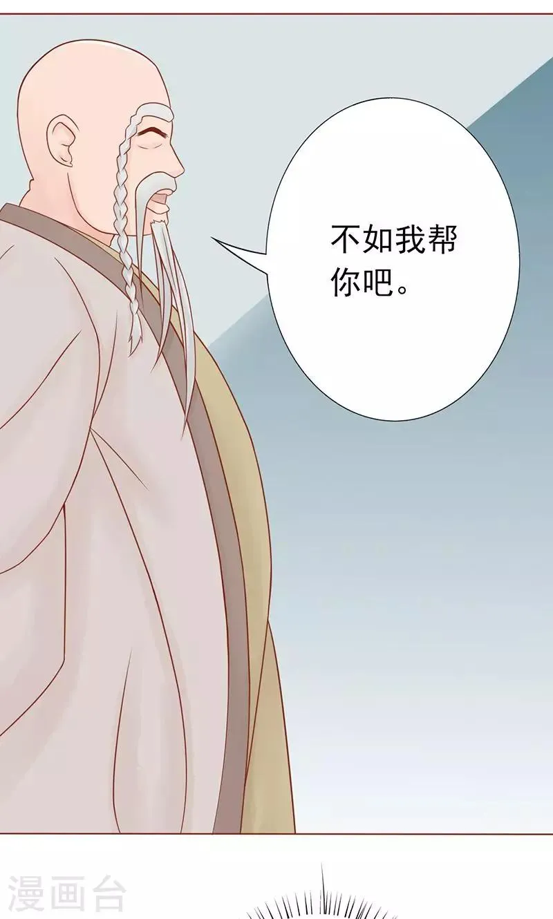 第24话 被杀 第38页