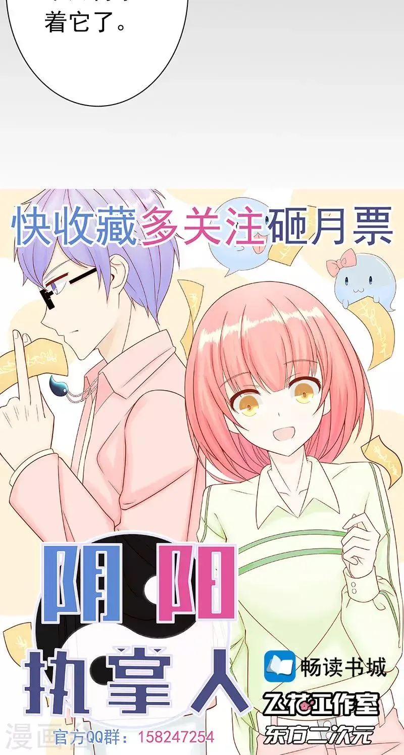 第24话 被杀 第42页