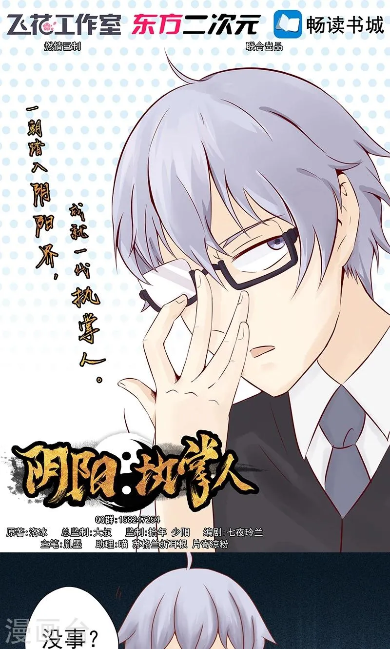 第25话 运气 第1页