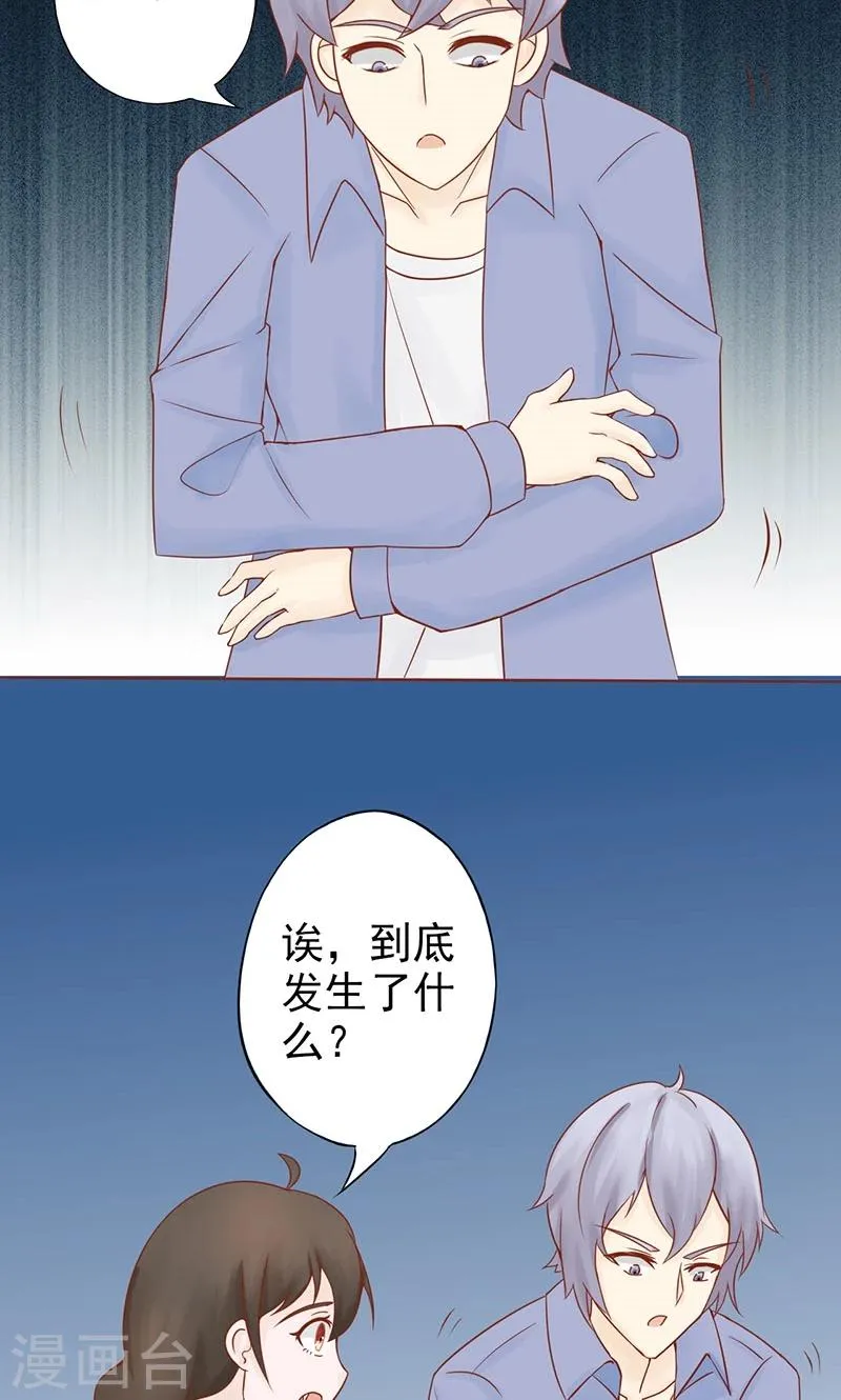 第25话 运气 第2页