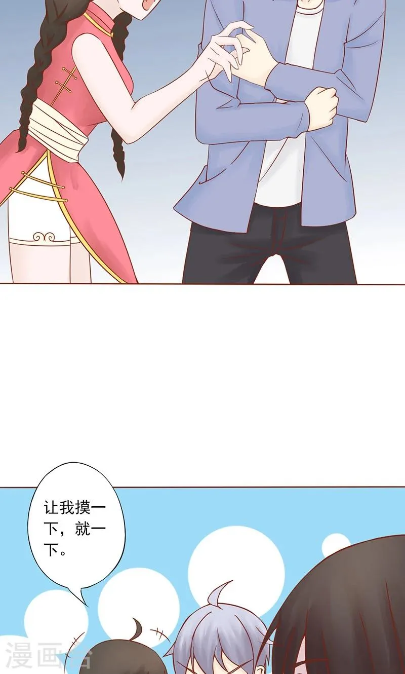 第25话 运气 第3页